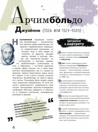 Азбука зарубежных художников фото книги