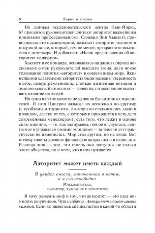 Авторитет фото книги 6