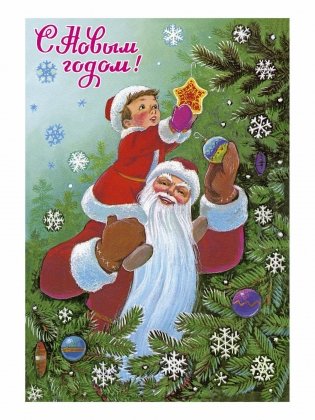 Новогодний подарок "Год без забот" (блокнот, открытка, 2 магнита) (количество томов: 4) фото книги 3