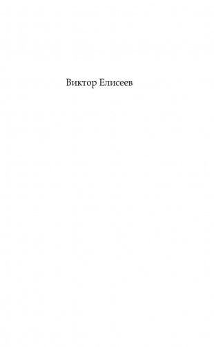 MediaГрех фото книги 2