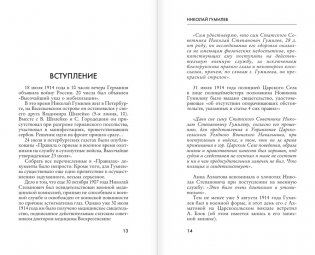 Записки кавалериста фото книги 7