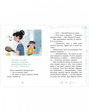 Секрет в чемодане фото книги 4