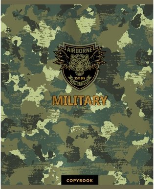Тетрадь "Милитари-2", А5, 96 листов, клетка фото книги 3