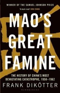 Mao's Great Famine. The History of China's Most Devastating Catastrophe, 1958-1962 фото книги