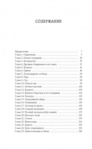 Князь Серебряный фото книги 2