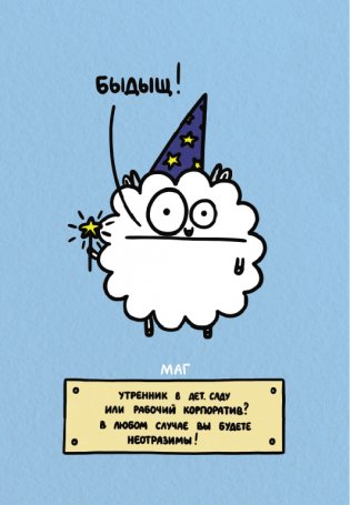 Антистресс-таро от Татьяны Задорожней @fevrony "Овца-мизантроп и очень эмоциональный лось на подпевках". 78 карт в футляре фото книги 4