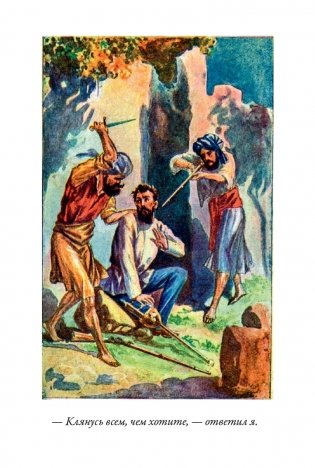 Знак четырех фото книги 19