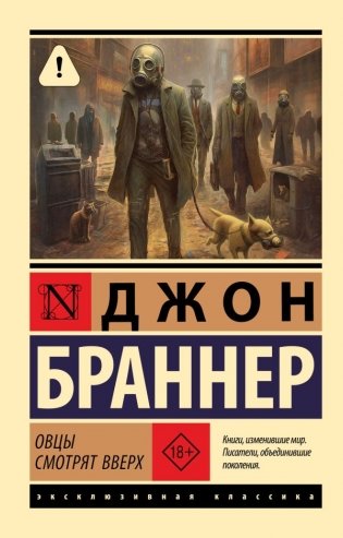 Овцы смотрят вверх фото книги