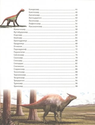 Динозавры фото книги 3