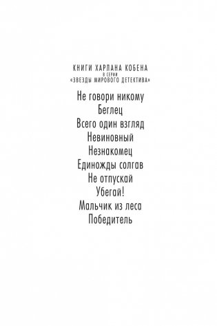 Победитель фото книги 3