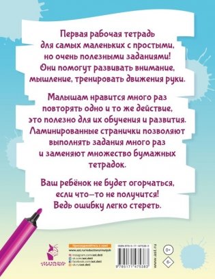 Еду, еду на машине... фото книги 2