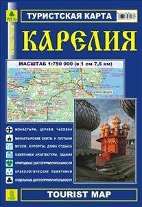 Республика Карелия. Туристская карта фото книги