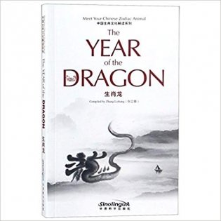 The Year of the Dragon фото книги