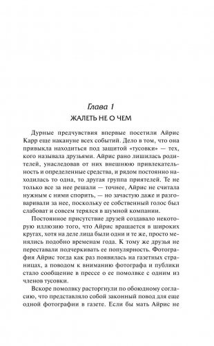 Колесо крутится. Кто-то должен поберечься фото книги 6