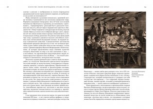 Искусство эпохи Возрождения. Италия. XVI век фото книги 8