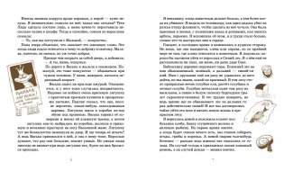 Записки для моих потомков фото книги 4