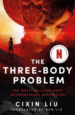 Three-Body Problem фото книги