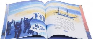 амундсен южный полюс книга. амундсен моя жизнь южный полюс. амундсен книга о южном полюсе. седов экспедиция к северному полюсу. книга полюс.