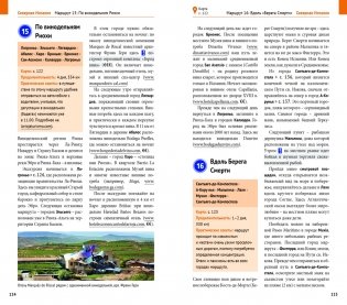 Испания и Андорра фото книги 4