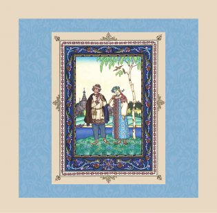 Русские сказки в иллюстрациях В.Б. Зворыкина фото книги 3