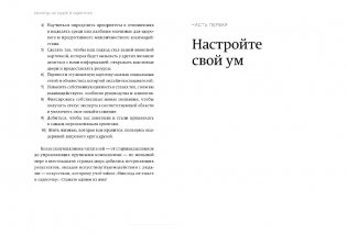 Никогда не ешьте в одиночку и другие правила нетворкинга. NEON Pocketbooks фото книги 9