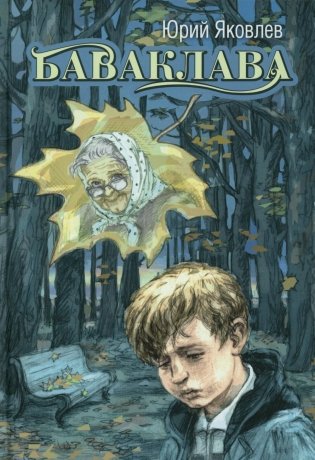 Баваклава фото книги