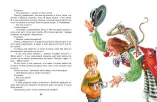 Денискины рассказы фото книги 8