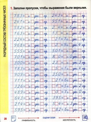 Математика. Комплексный тренажер. 3 класс фото книги 5