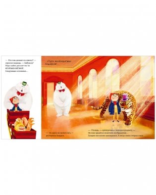 Чудеса под Новый год фото книги 3