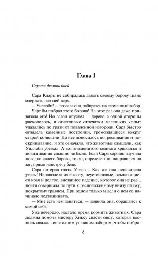 В плену страсти фото книги 9