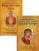 Казанская икона Божией Матери и Неупиваемая Чаша (комплект из 2-х книг) фото книги маленькое 2