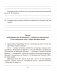 Беларуская мова. 5 клас. Рабочы сшытак фото книги маленькое 7