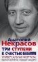 Три ступени к счастью фото книги маленькое 2