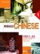 Step by Step Chinese - Intermediate Listening. Textbook ? фото книги маленькое 2