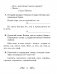 Русский язык. 3 класс. Рабочая тетрадь фото книги маленькое 5