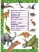 Динозавры. Первая энциклопедия фото книги маленькое 11