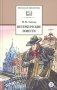 Петербургские повести фото книги маленькое 2