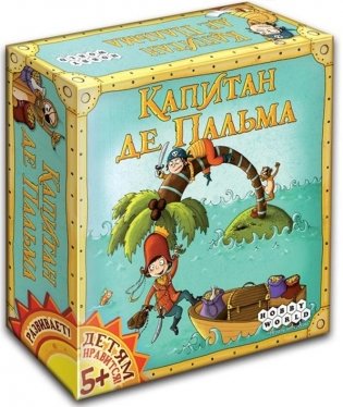Настольная игра "Капитан де Пальма" фото книги