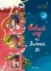 Новый год на Зелёной, 25 фото книги маленькое 2