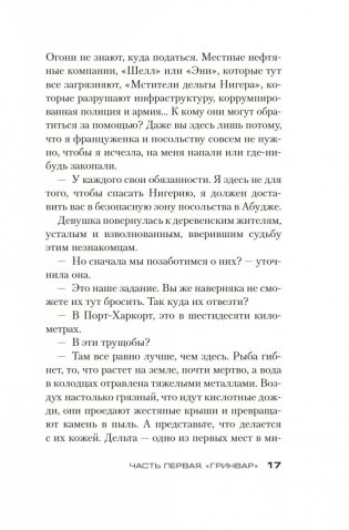 Расплата фото книги 11