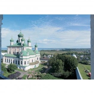 Переславль-Залесский фото книги 6