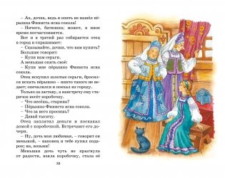 Царевна-лягушка. Русские народные сказки фото книги 7