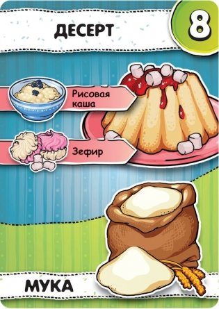 Настольная игра "Кулинариум" фото книги 8