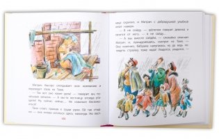 Новая игрушка фото книги 3