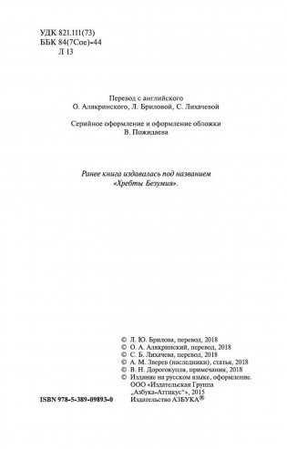 Зов Ктулху фото книги 7