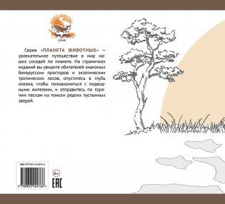 Подземные обитатели фото книги 3