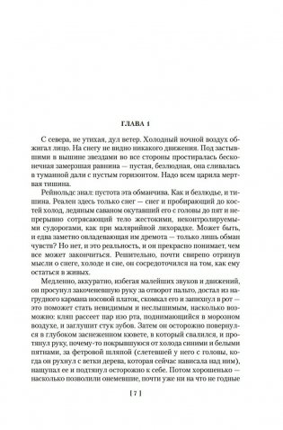 Последняя граница фото книги 8