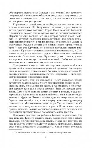 Господин маг фото книги 5