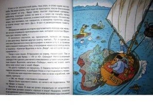 Приключения капитана Врунгеля фото книги 6
