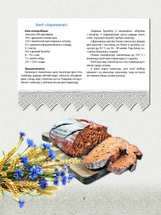 Беларуская кухня. Белорусская кухня. Belarusian Cuisine фото книги 2